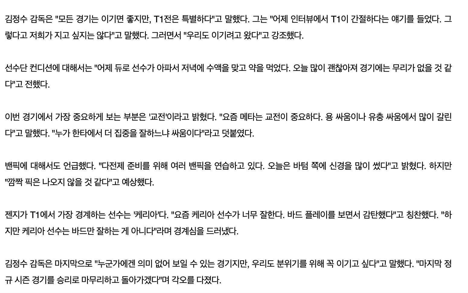 KIM监督, 有比赛都很, GEN