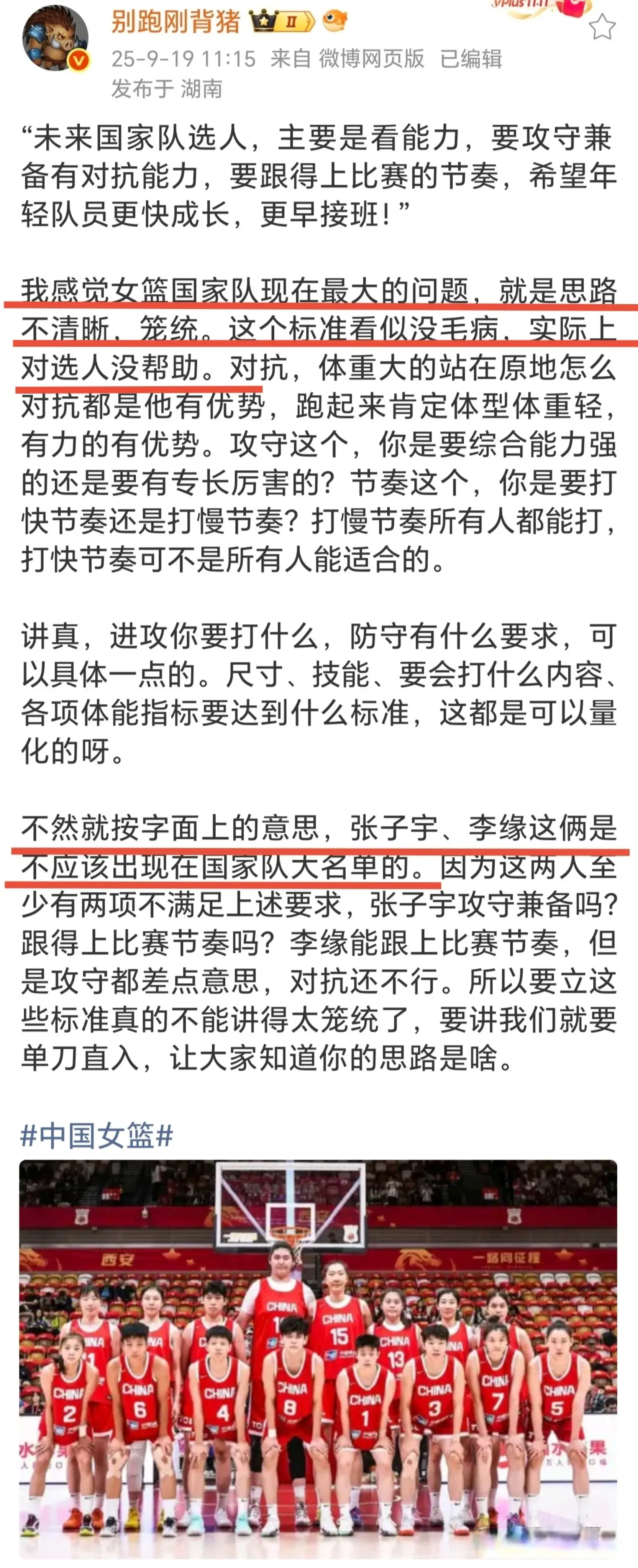 选择球员没, 练还是原地