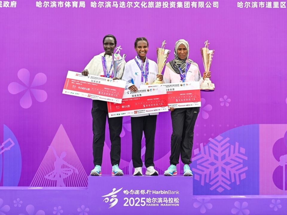 https, 松冠军, 哈尔滨马拉